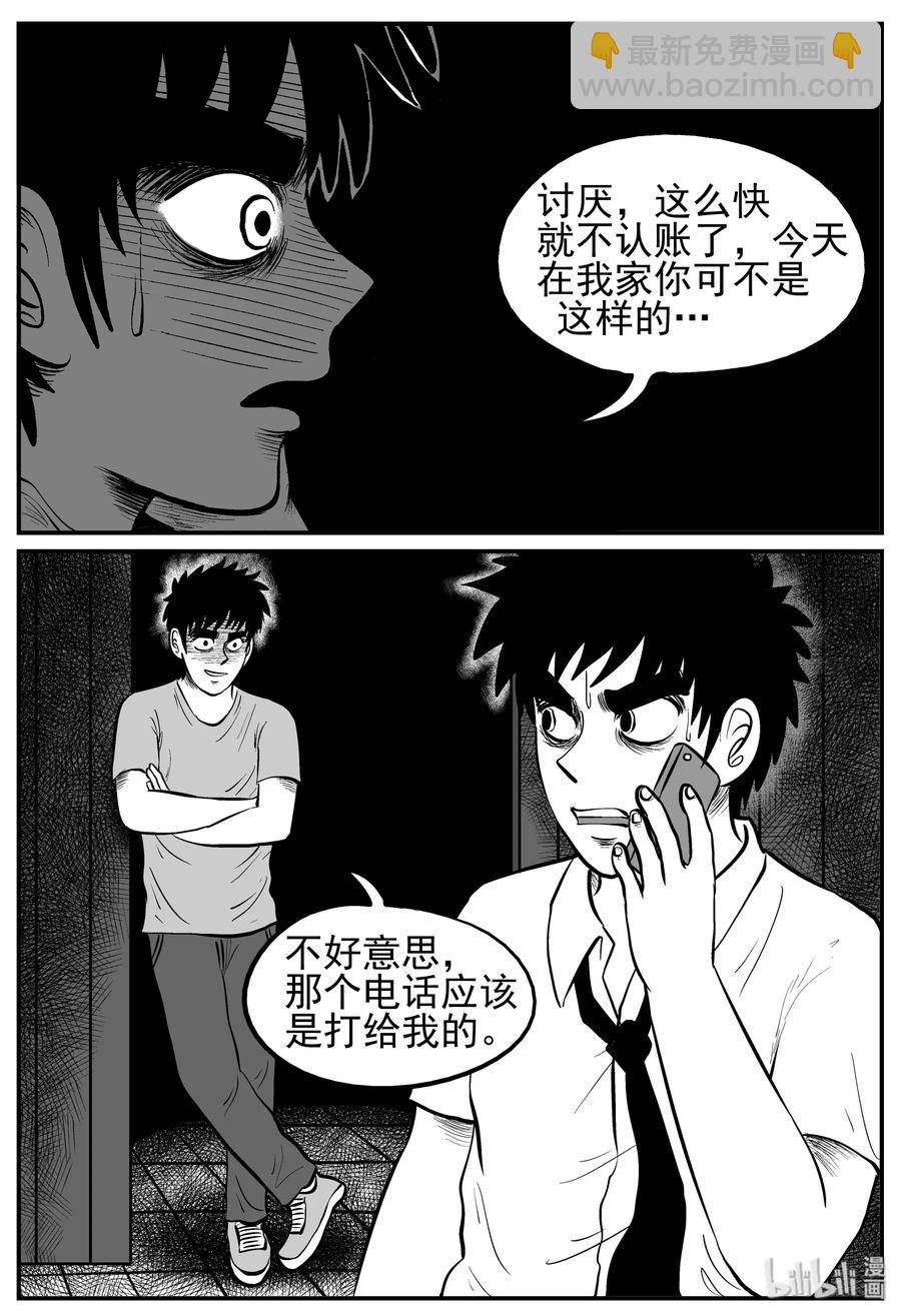 小智怪談 - 125 恐怖漫畫家（1） - 5