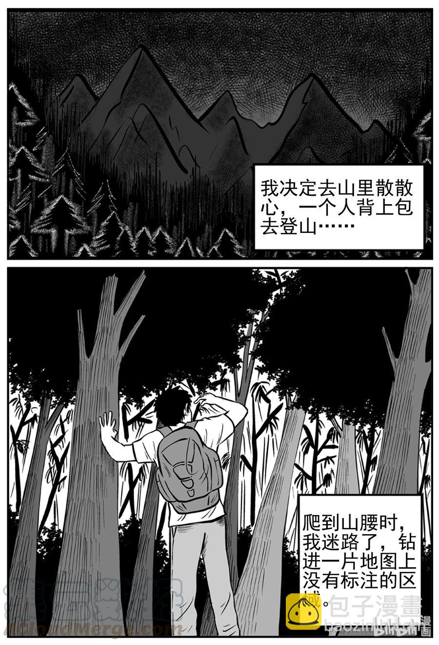 小智怪談 - 125 恐怖漫畫家（1） - 4