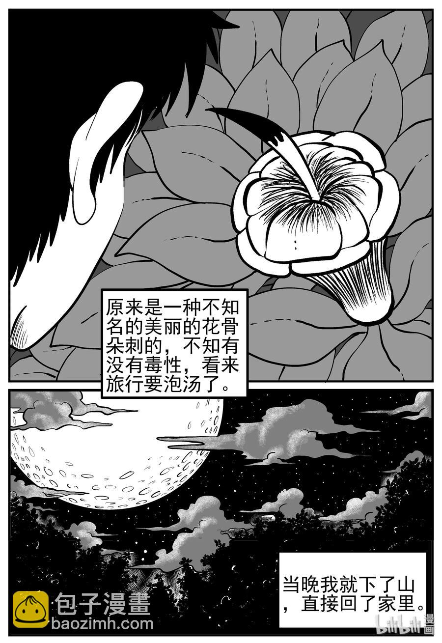 小智怪谈 - 125 恐怖漫画家（1） - 1