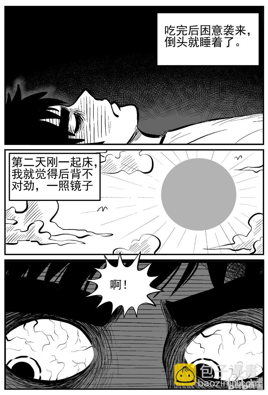 小智怪談 - 125 恐怖漫畫家（1） - 3