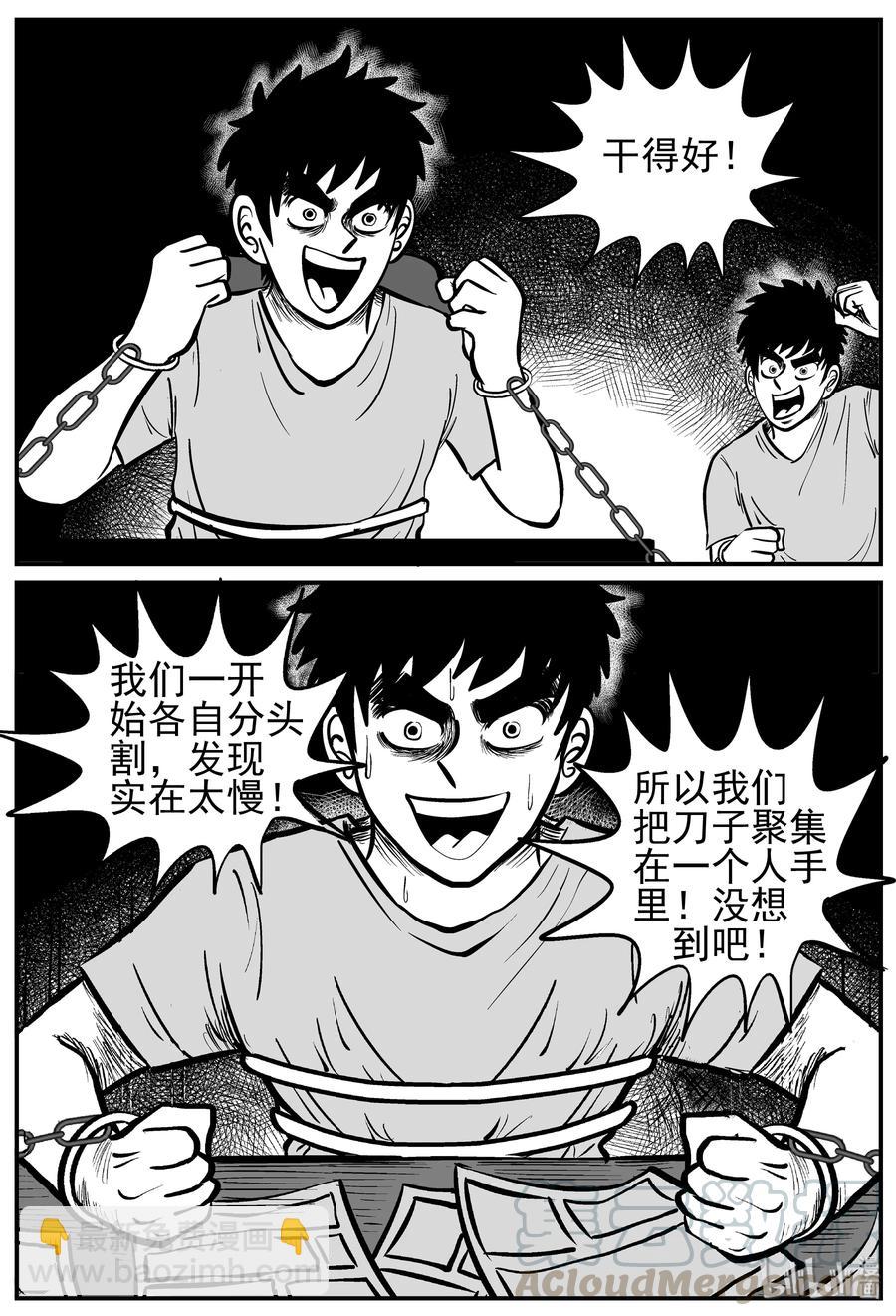 小智怪谈 - 127 恐怖漫画家（3） - 5