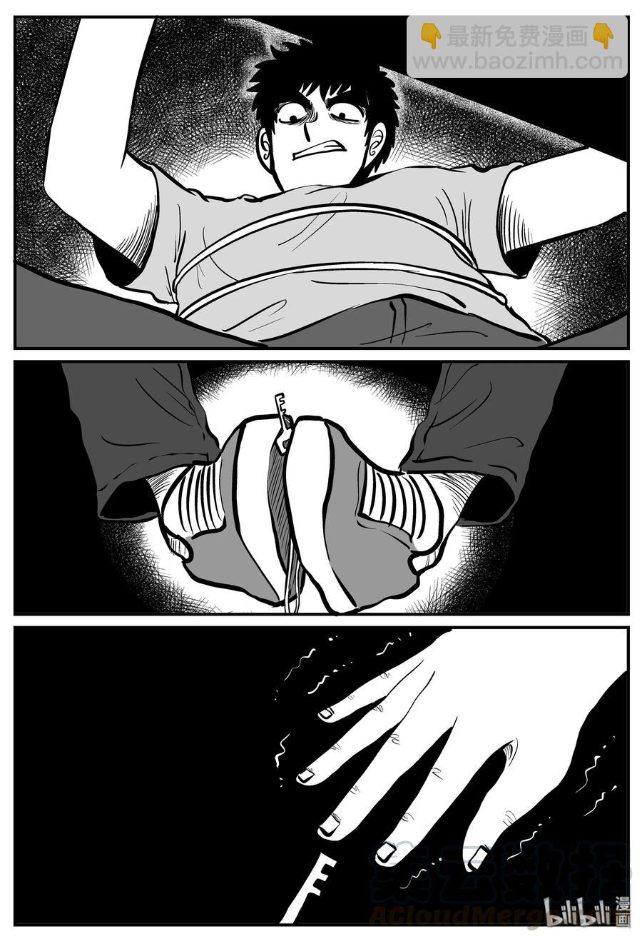 小智怪談 - 127 恐怖漫畫家（3） - 1