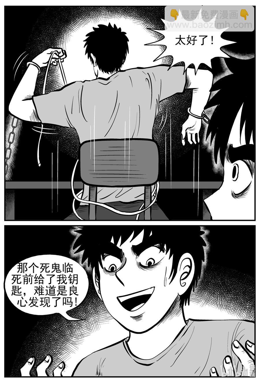 小智怪谈 - 127 恐怖漫画家（3） - 2