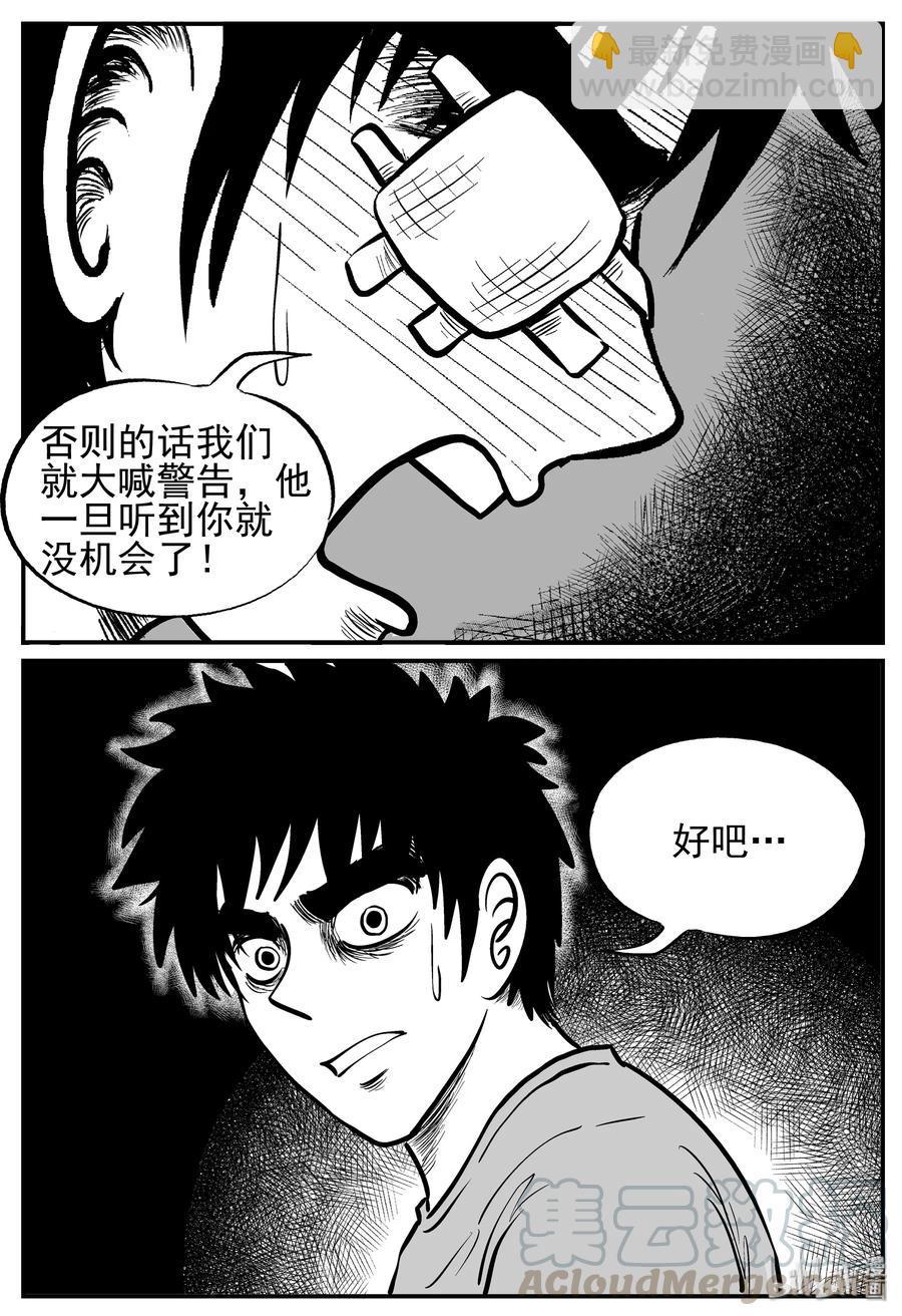 小智怪談 - 127 恐怖漫畫家（3） - 4