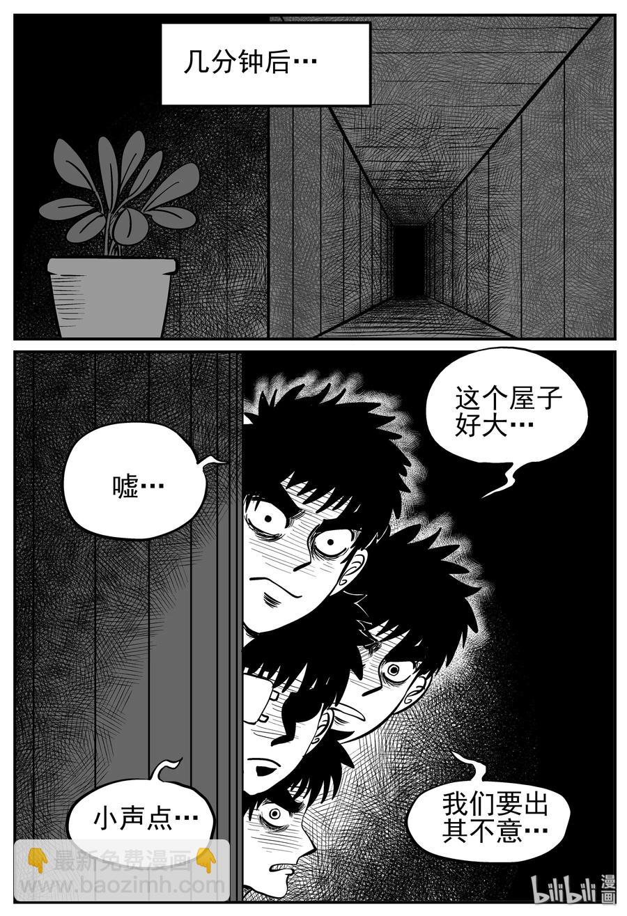 小智怪談 - 127 恐怖漫畫家（3） - 5