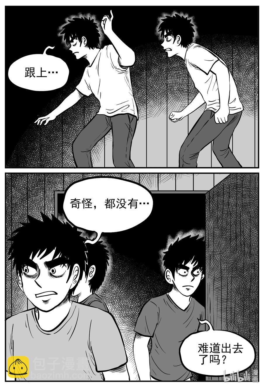 小智怪談 - 127 恐怖漫畫家（3） - 1