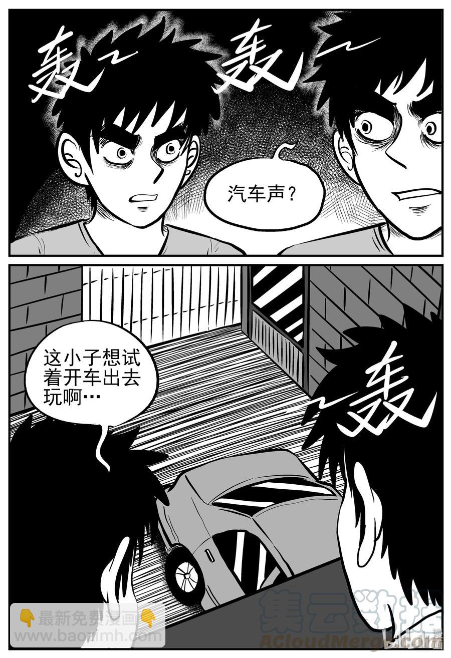 小智怪談 - 127 恐怖漫畫家（3） - 2