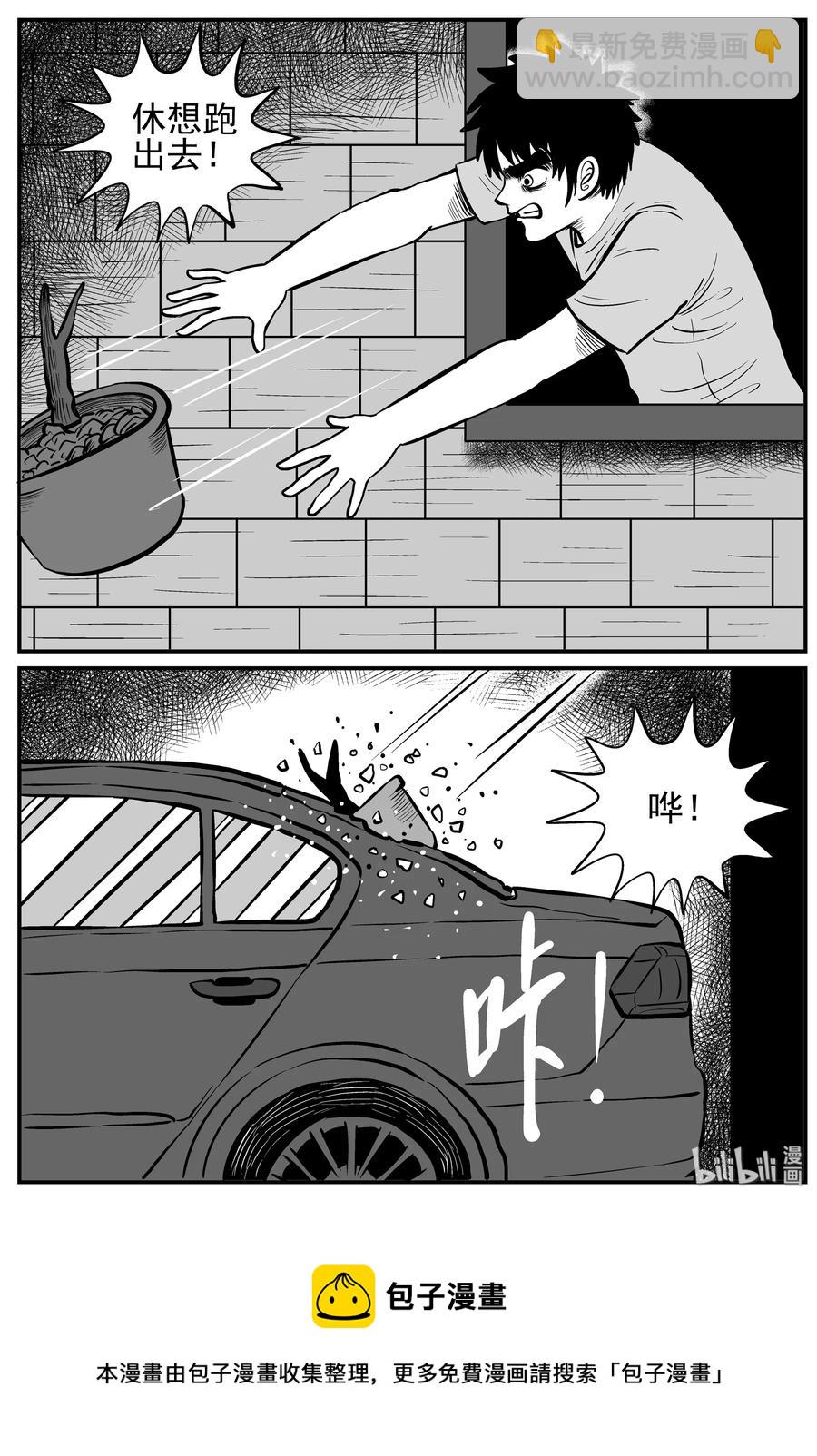 小智怪談 - 127 恐怖漫畫家（3） - 3