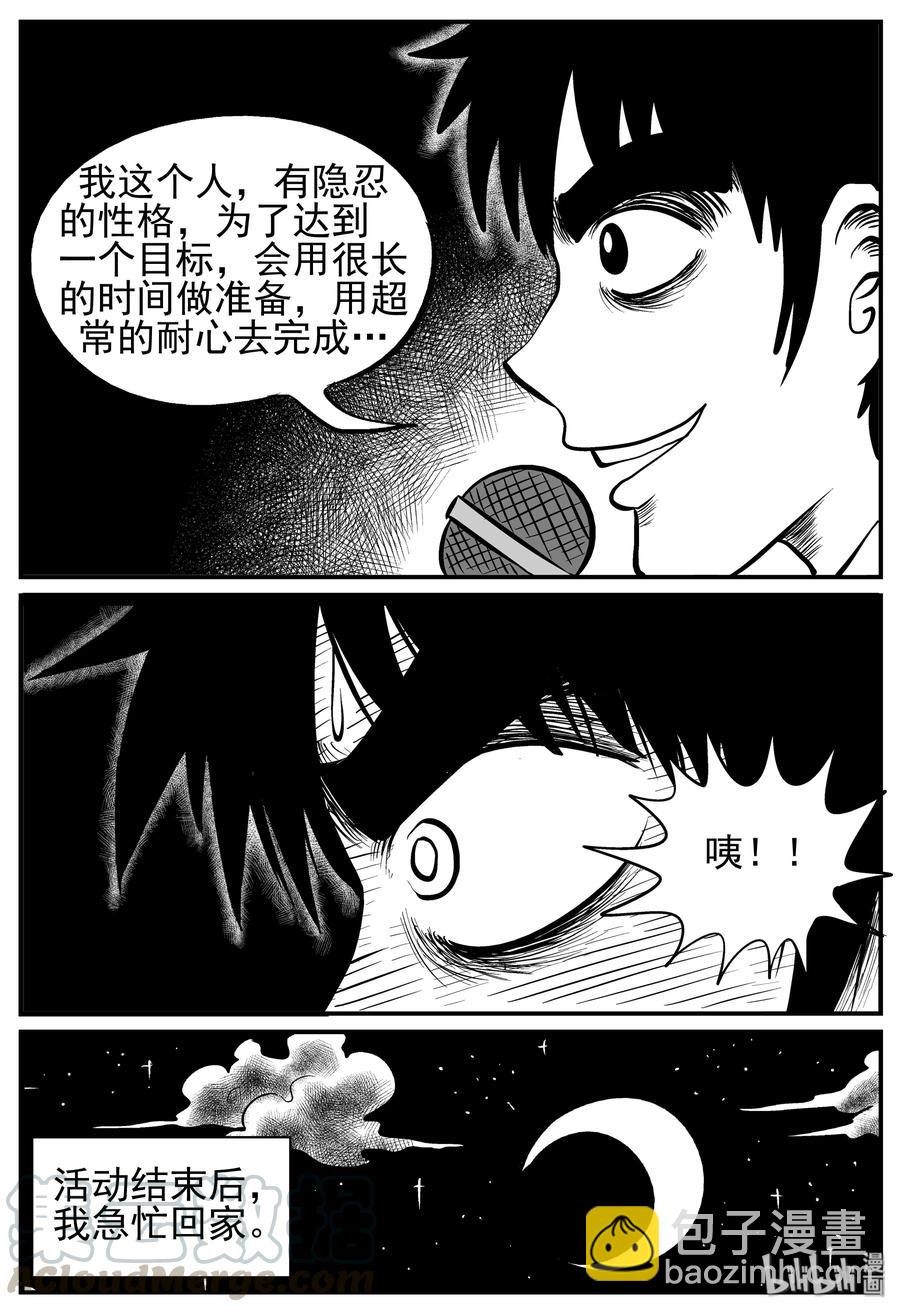 小智怪談 - 127 恐怖漫畫家（3） - 4