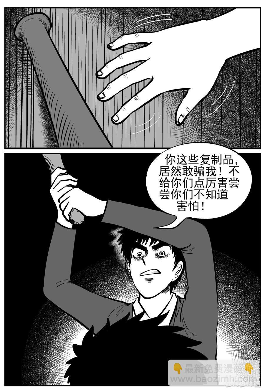 小智怪談 - 127 恐怖漫畫家（3） - 3