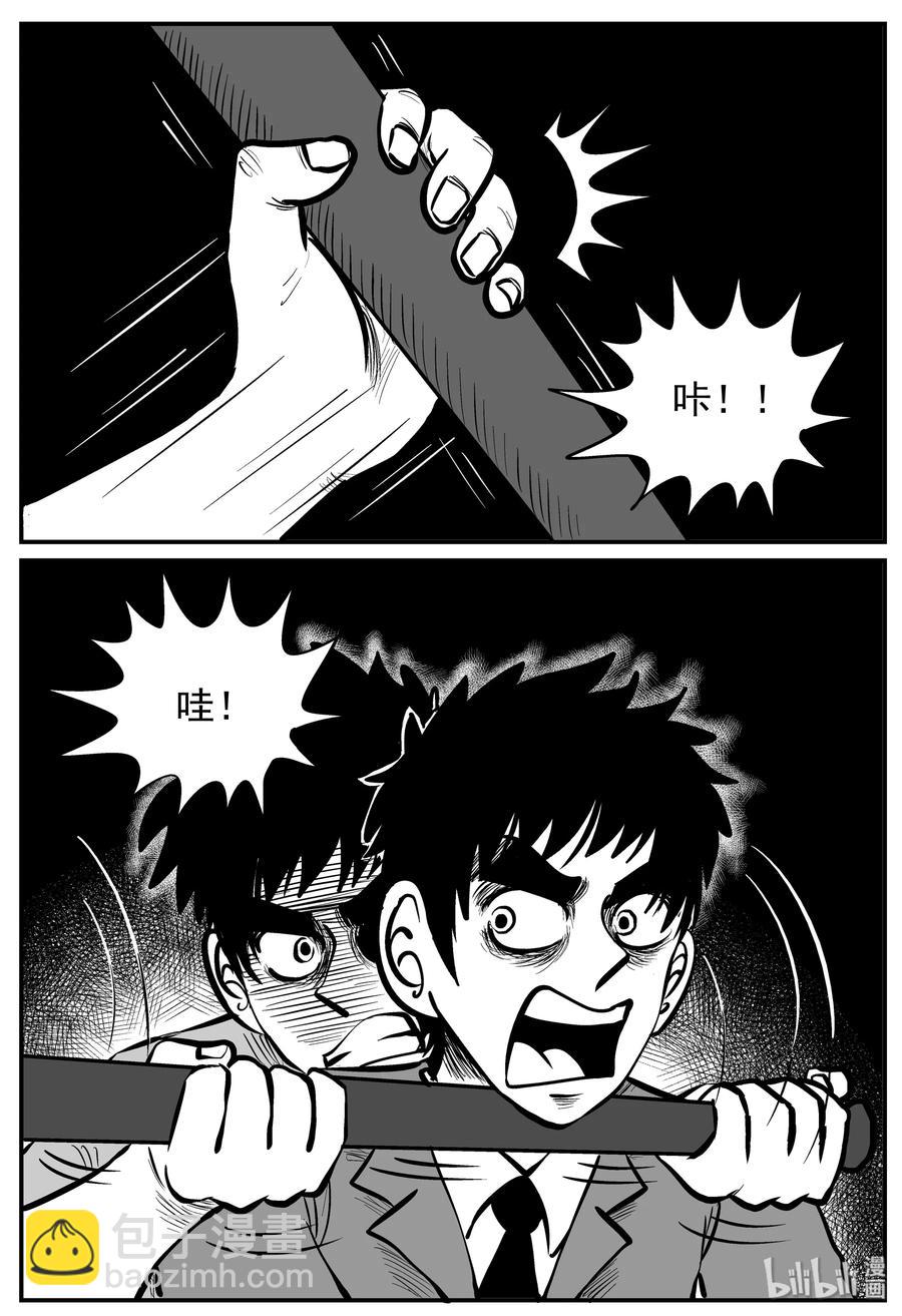 小智怪談 - 127 恐怖漫畫家（3） - 4