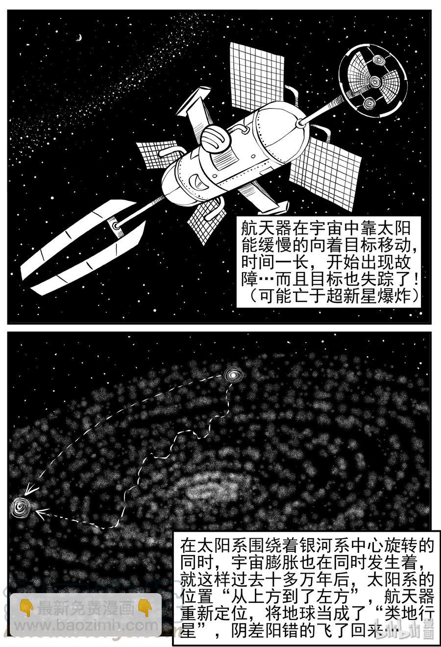 小智怪談 - 129 十三萬年（1） - 1