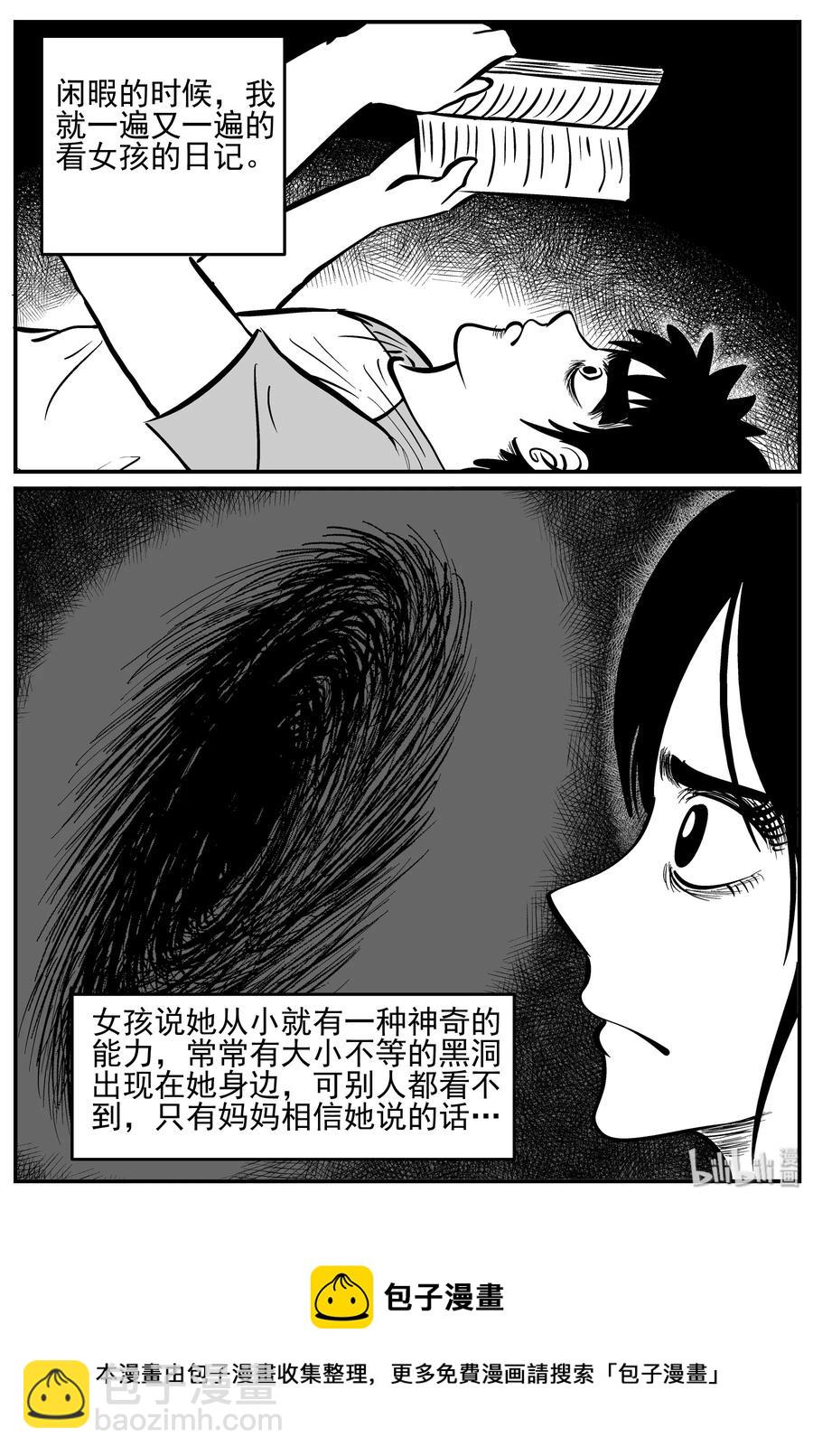 小智怪談 - 129 十三萬年（1） - 1