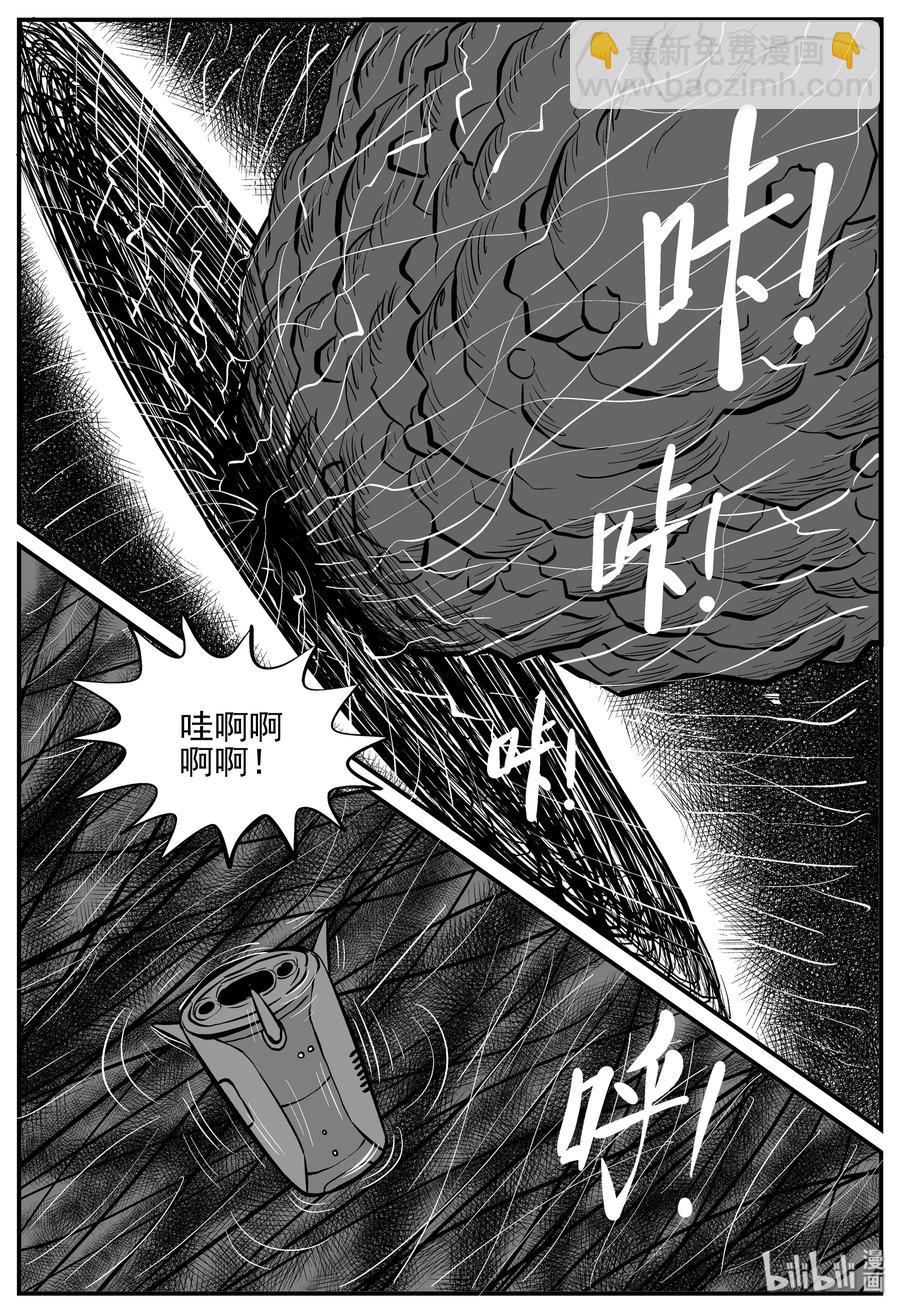 小智怪談 - 131 十三萬年（3） - 1