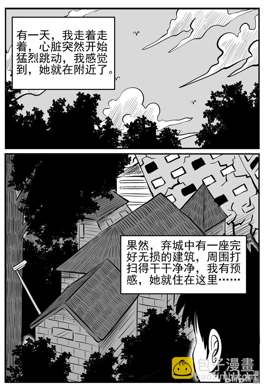 小智怪談 - 131 十三萬年（3） - 3