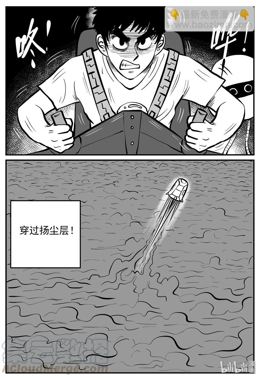 小智怪談 - 131 十三萬年（3） - 2