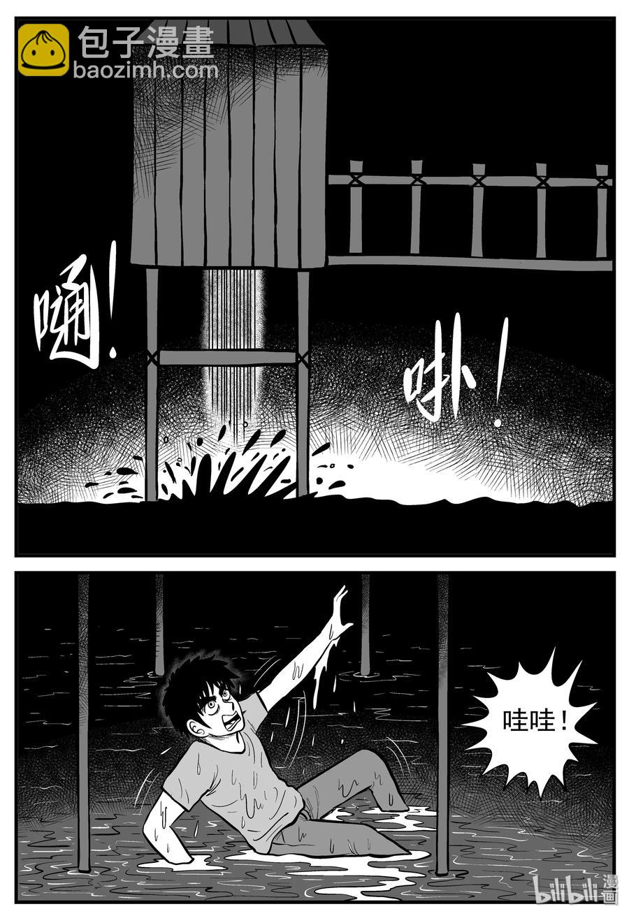 小智怪談 - 133 調皮鬼 - 1