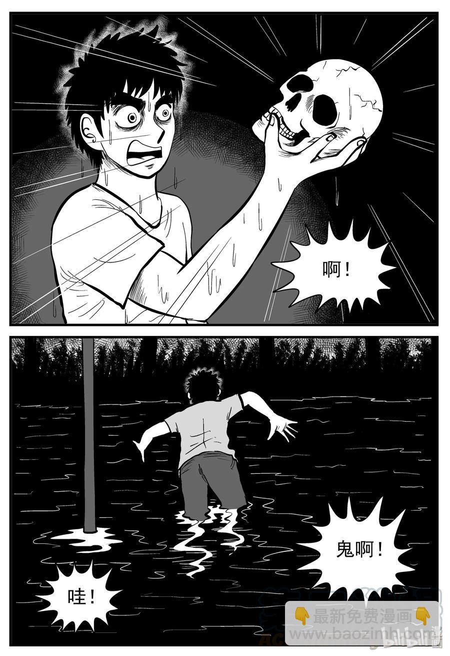 小智怪談 - 133 調皮鬼 - 3