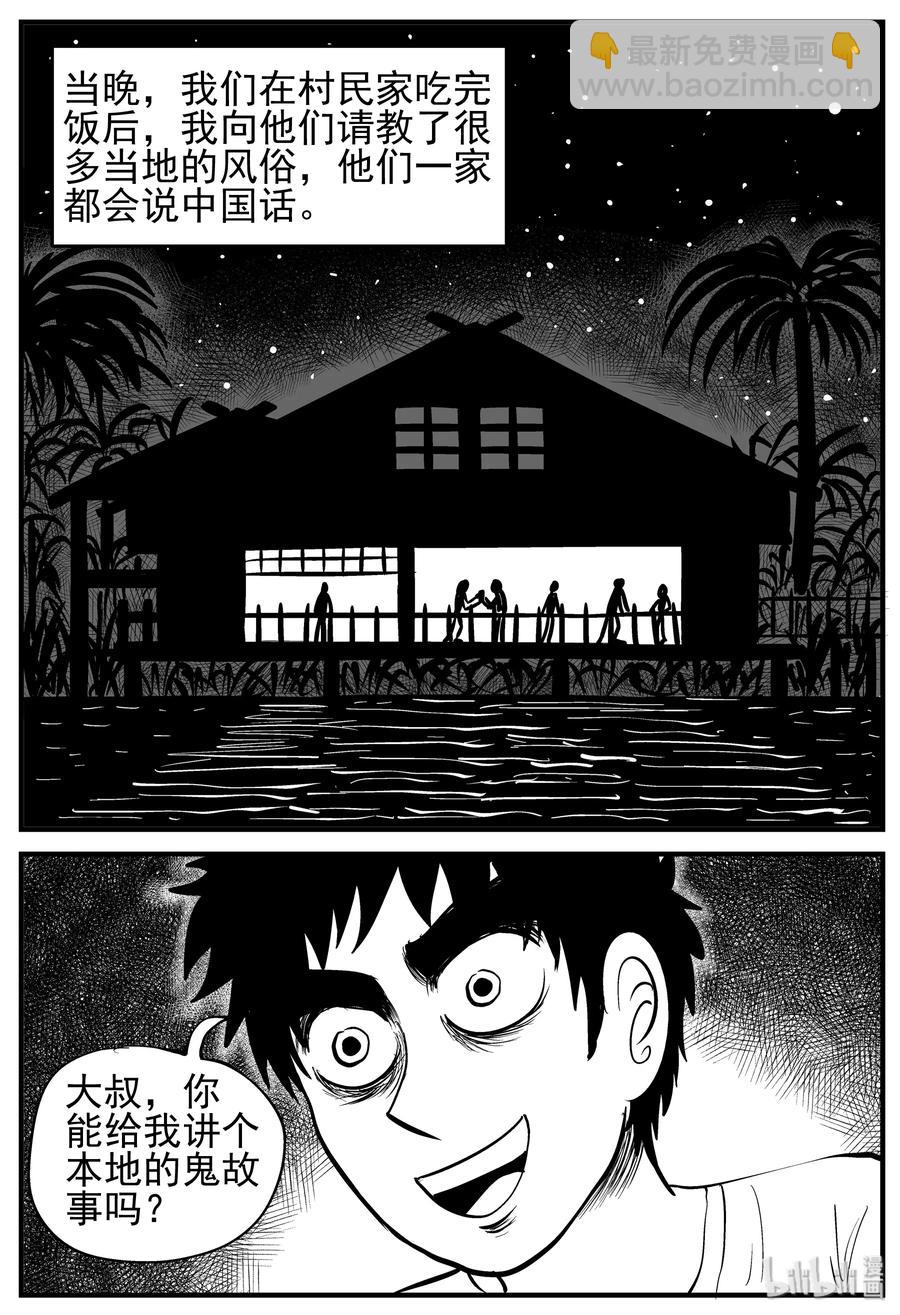 小智怪談 - 133 調皮鬼 - 3