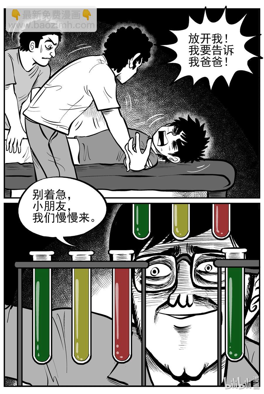 小智怪談 - 135 無聲谷（2） - 4