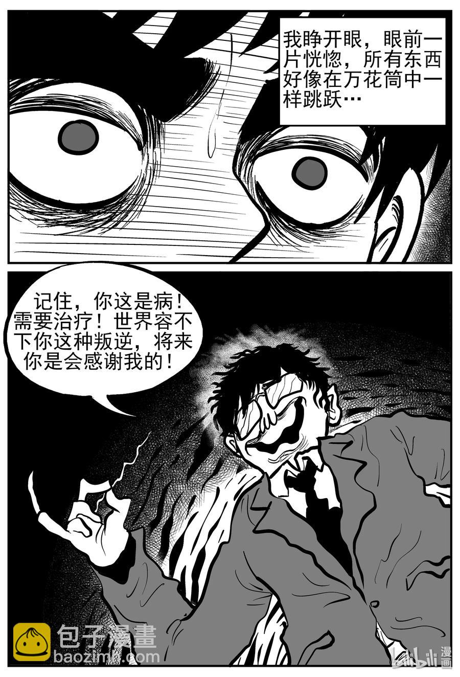 小智怪談 - 135 無聲谷（2） - 2