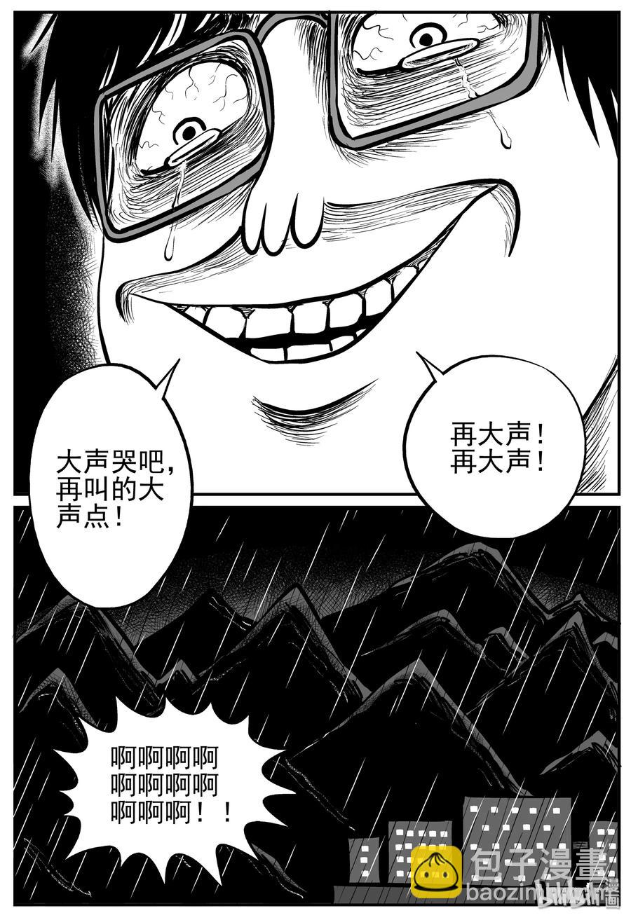 小智怪談 - 135 無聲谷（2） - 5