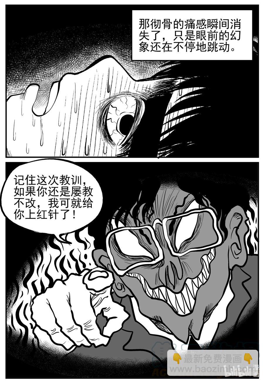 小智怪談 - 135 無聲谷（2） - 2