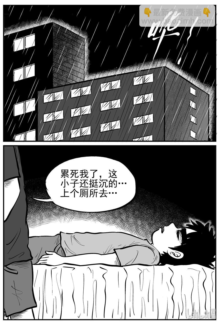 小智怪談 - 135 無聲谷（2） - 3