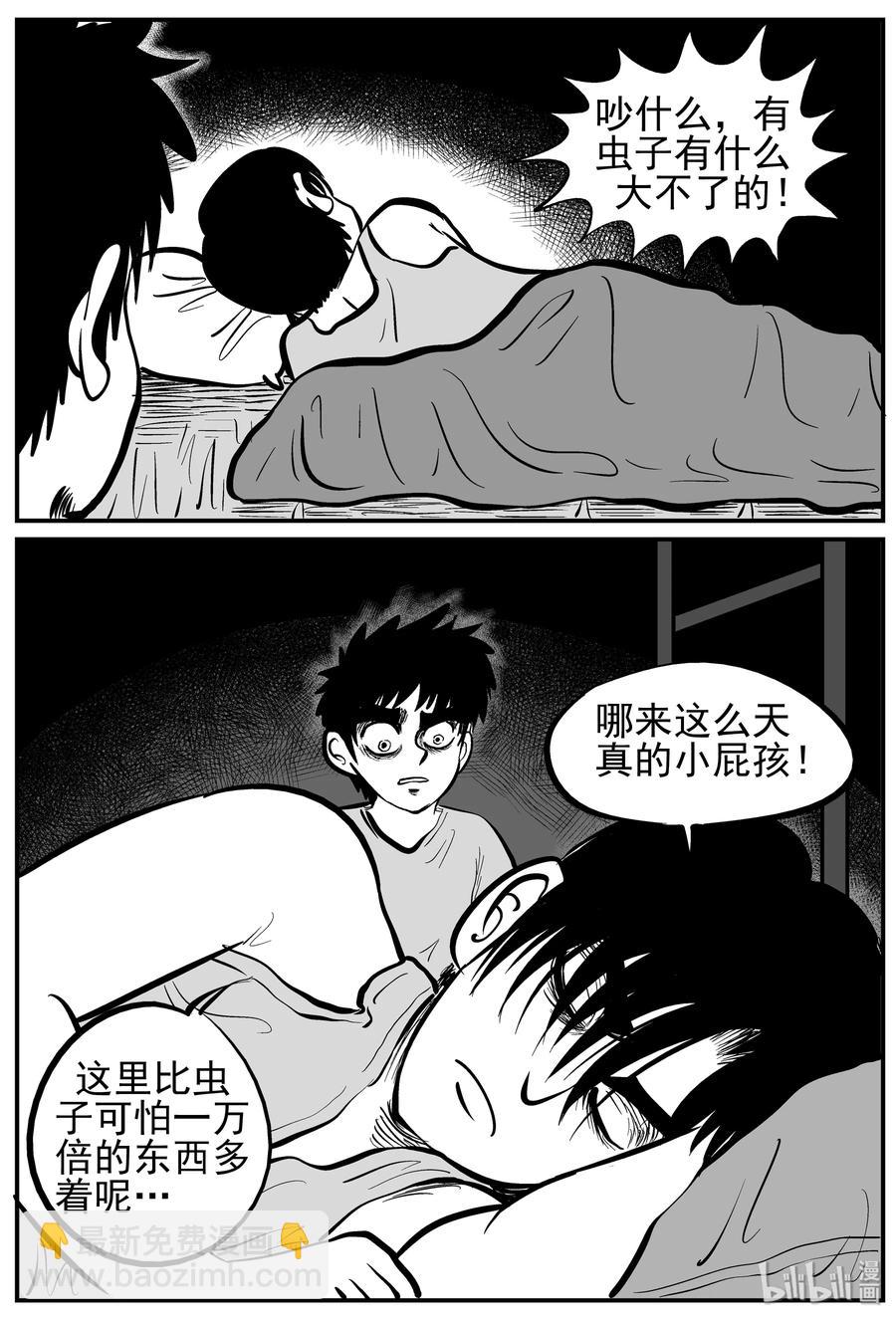 小智怪談 - 135 無聲谷（2） - 5