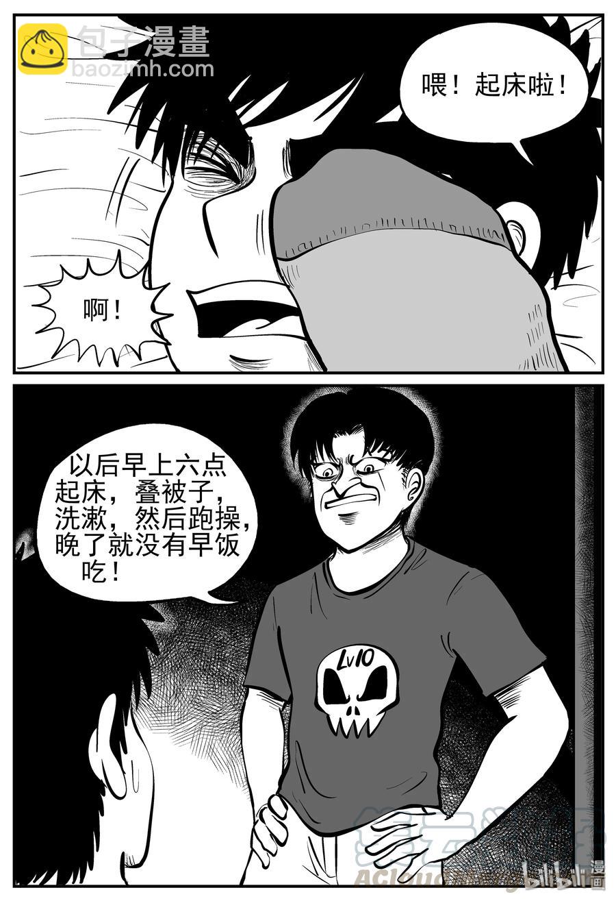 小智怪談 - 135 無聲谷（2） - 2