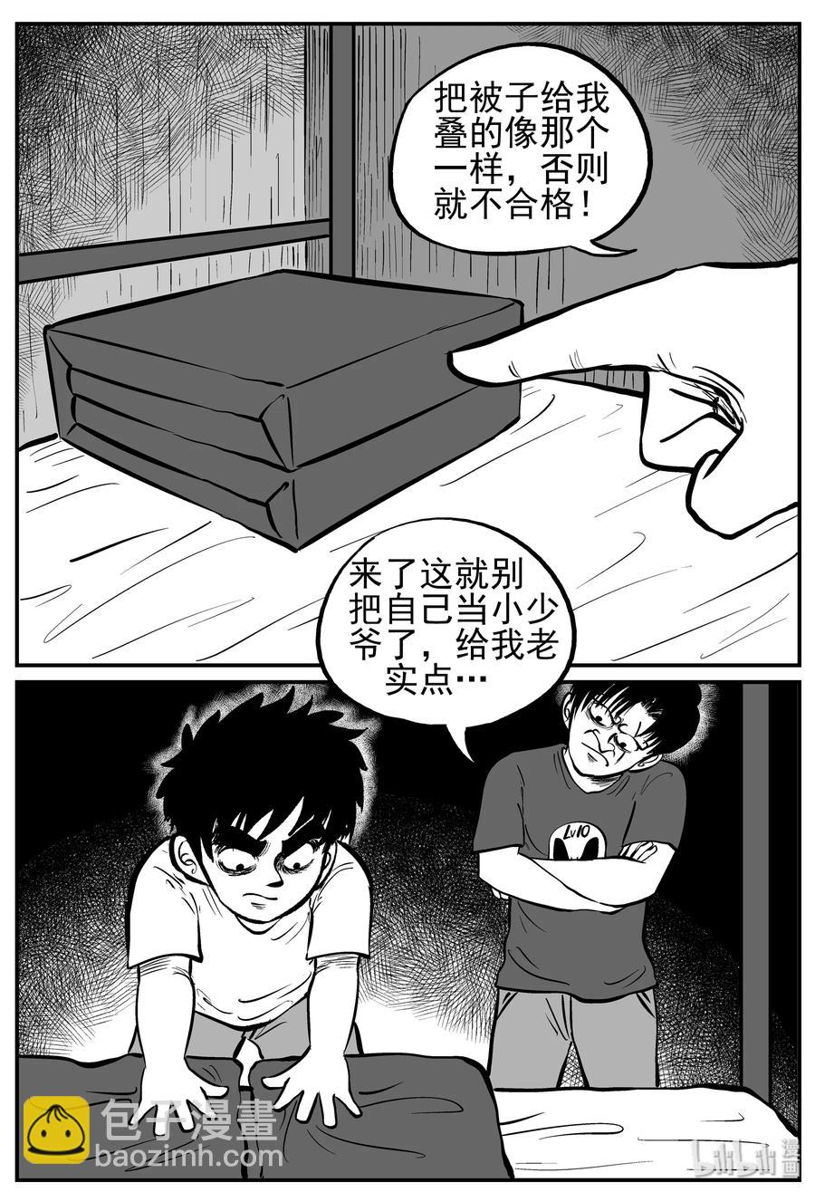 小智怪談 - 135 無聲谷（2） - 3