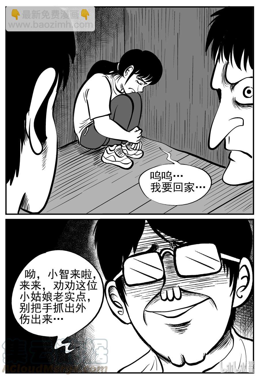 小智怪談 - 137 無聲谷（4） - 1