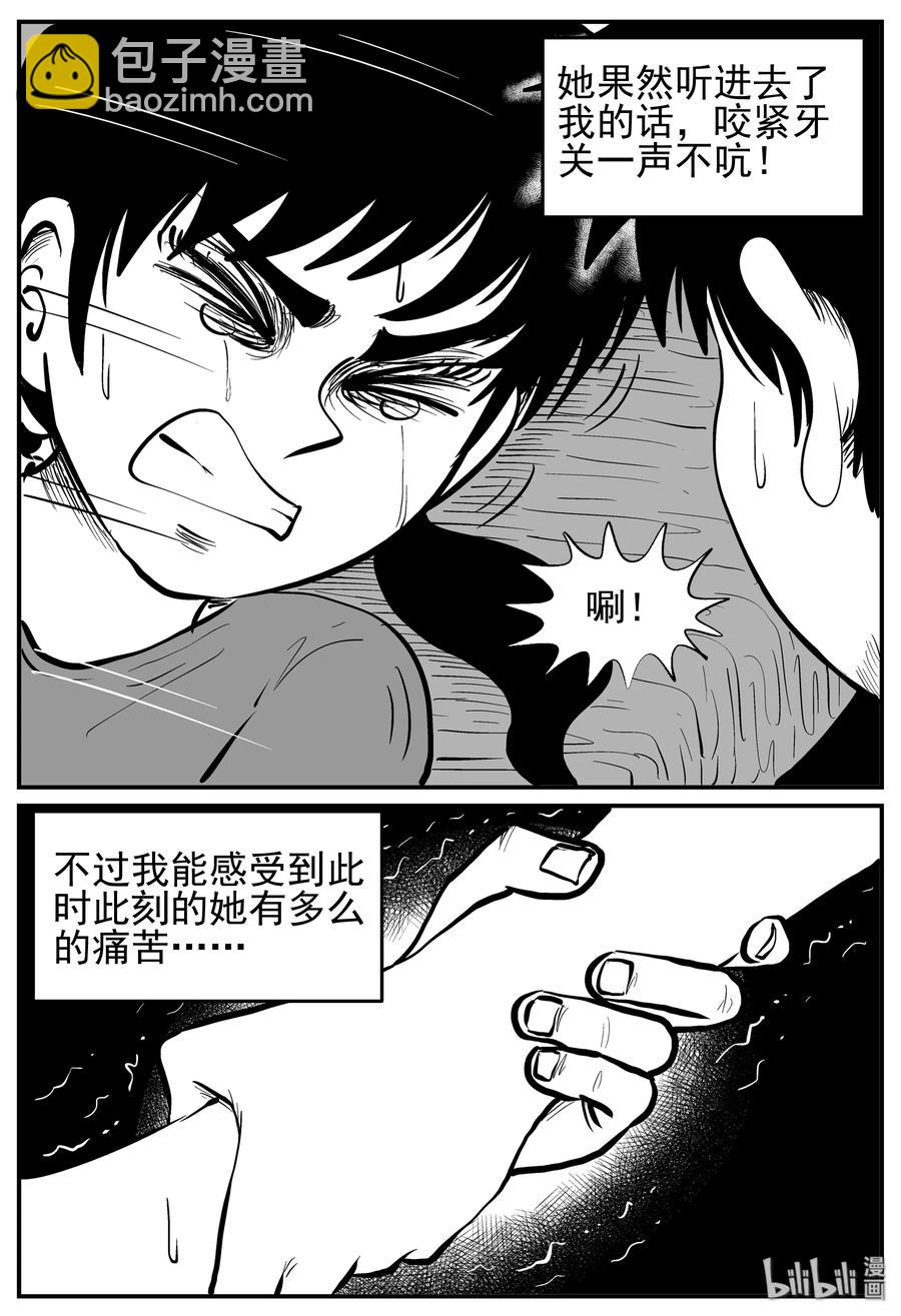 小智怪談 - 137 無聲谷（4） - 5