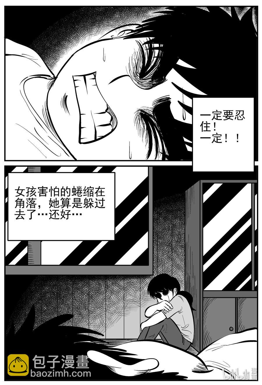 小智怪談 - 137 無聲谷（4） - 3