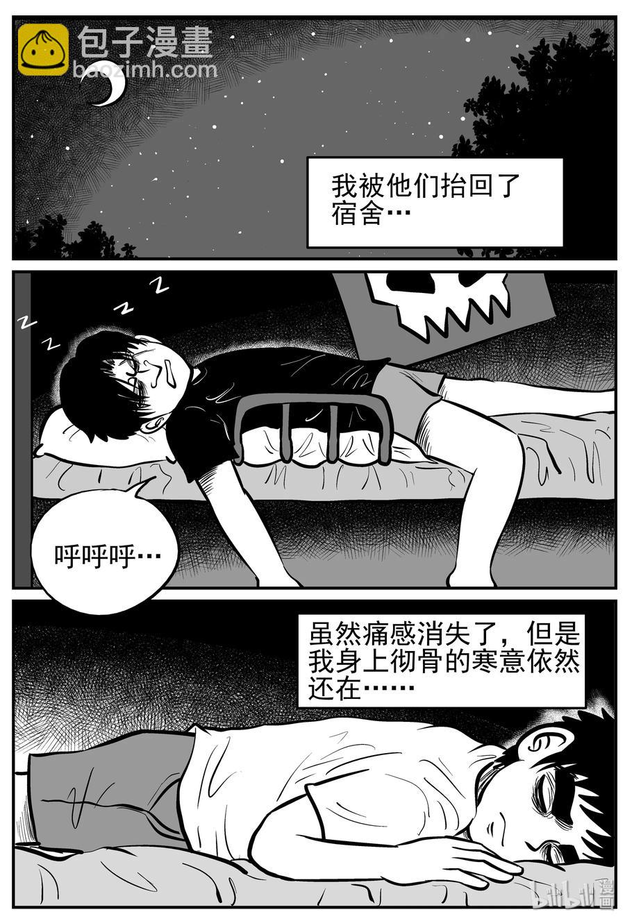 小智怪談 - 137 無聲谷（4） - 1