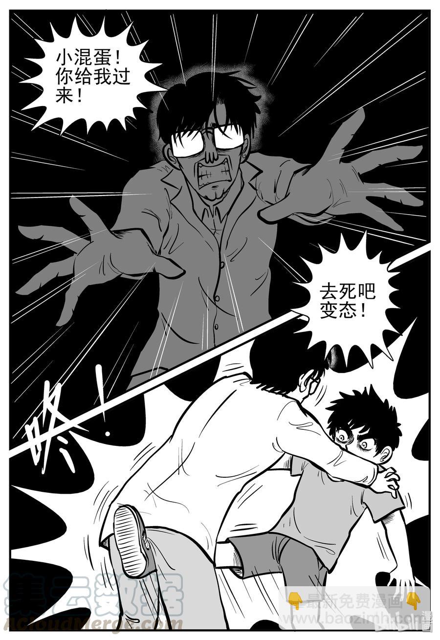 小智怪談 - 139 無聲谷（6） - 3