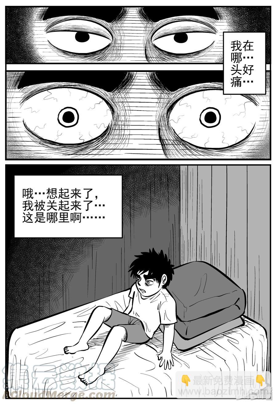 小智怪談 - 139 無聲谷（6） - 1