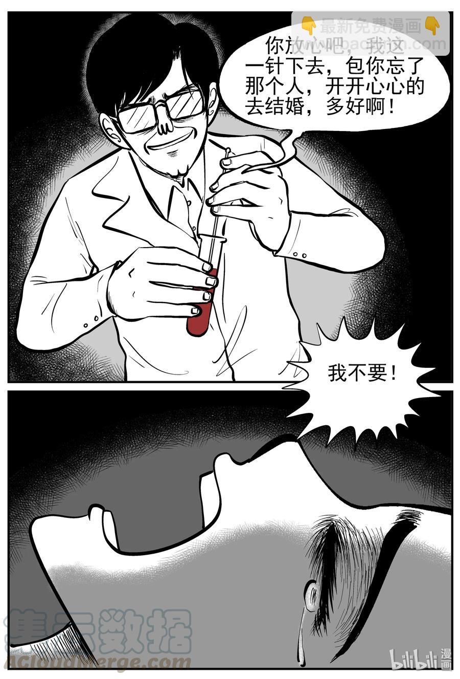 小智怪談 - 139 無聲谷（6） - 2