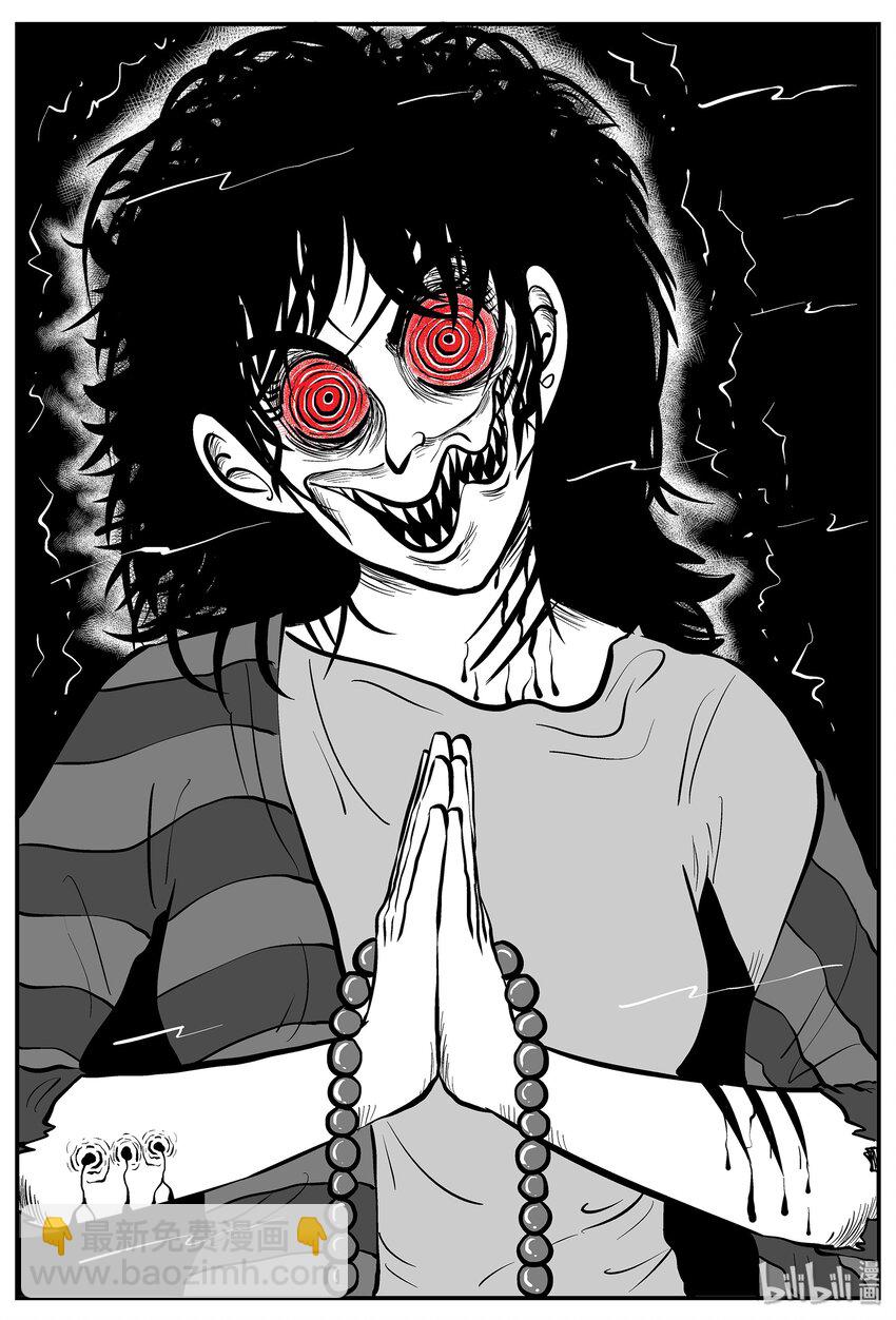 小智怪談 - 015 它0（2） - 4