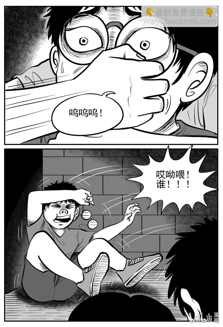 小智怪談 - 141 無聲谷（8） - 2