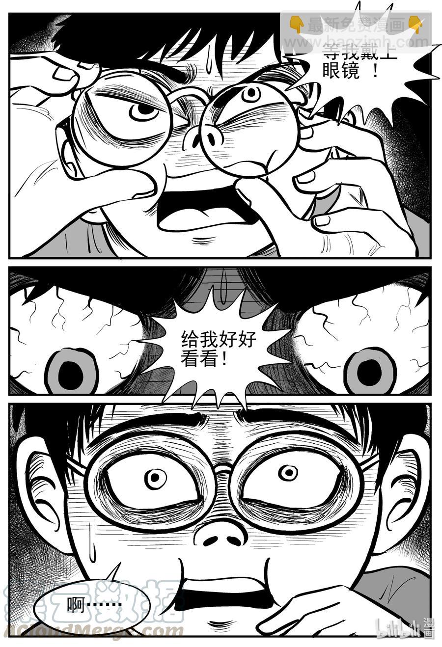 小智怪談 - 141 無聲谷（8） - 3