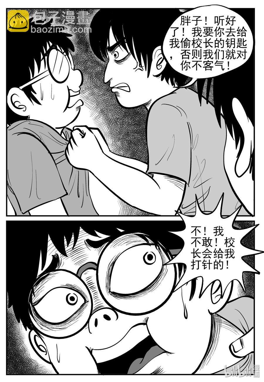 小智怪談 - 141 無聲谷（8） - 5