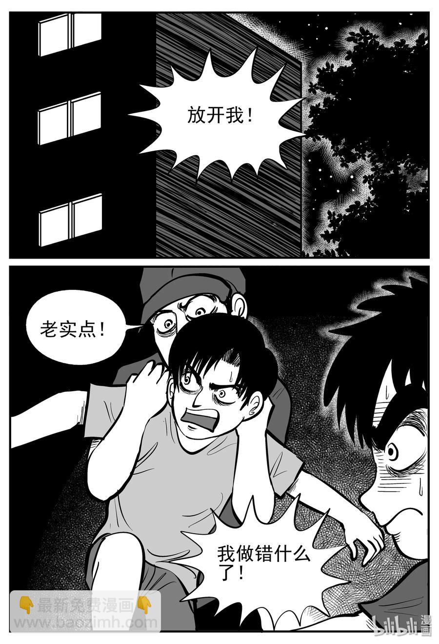 小智怪談 - 141 無聲谷（8） - 5