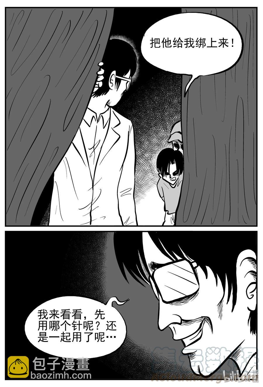 小智怪談 - 141 無聲谷（8） - 2