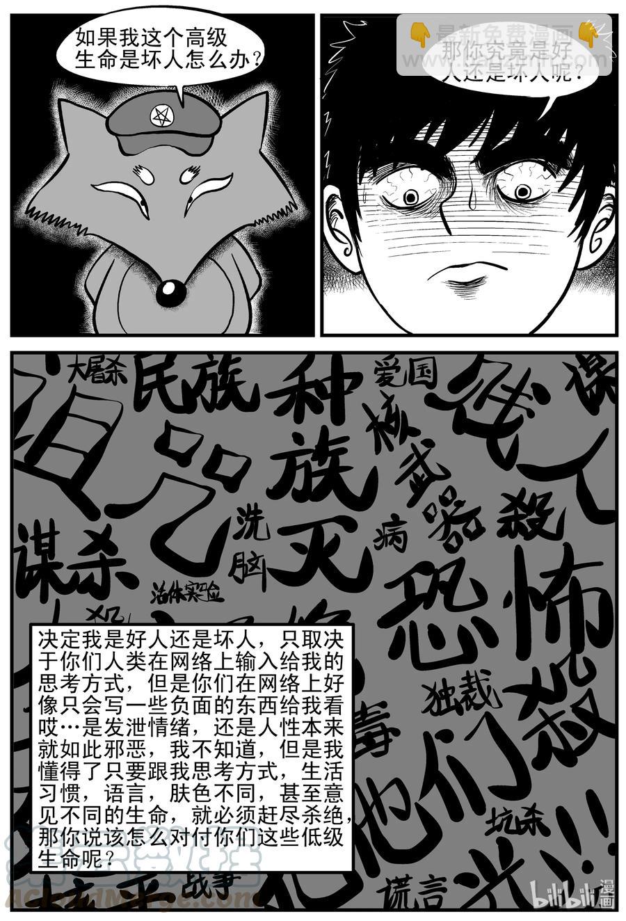 小智怪談 - 145 網絡怪談 - 2