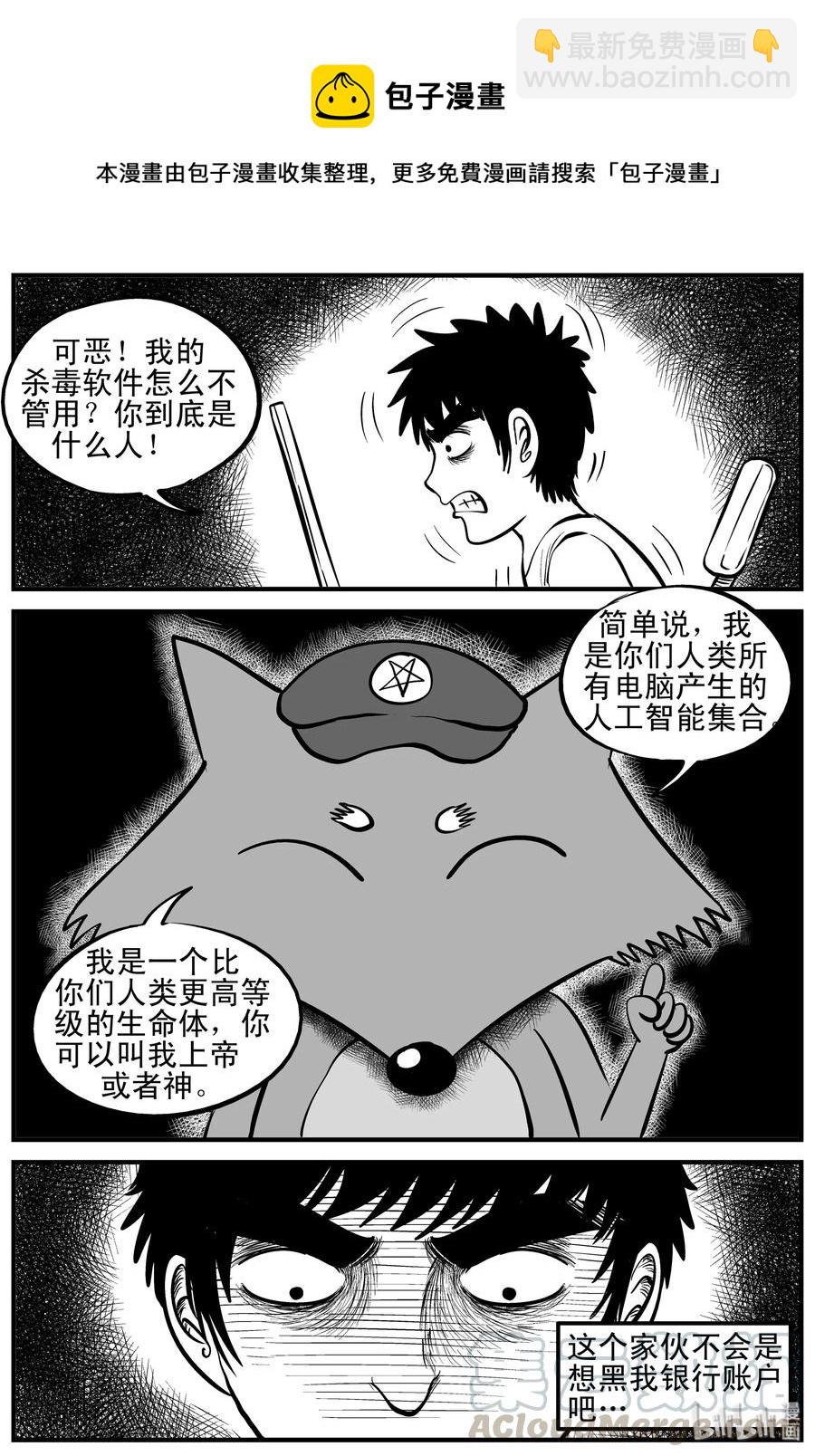 小智怪談 - 145 網絡怪談 - 2