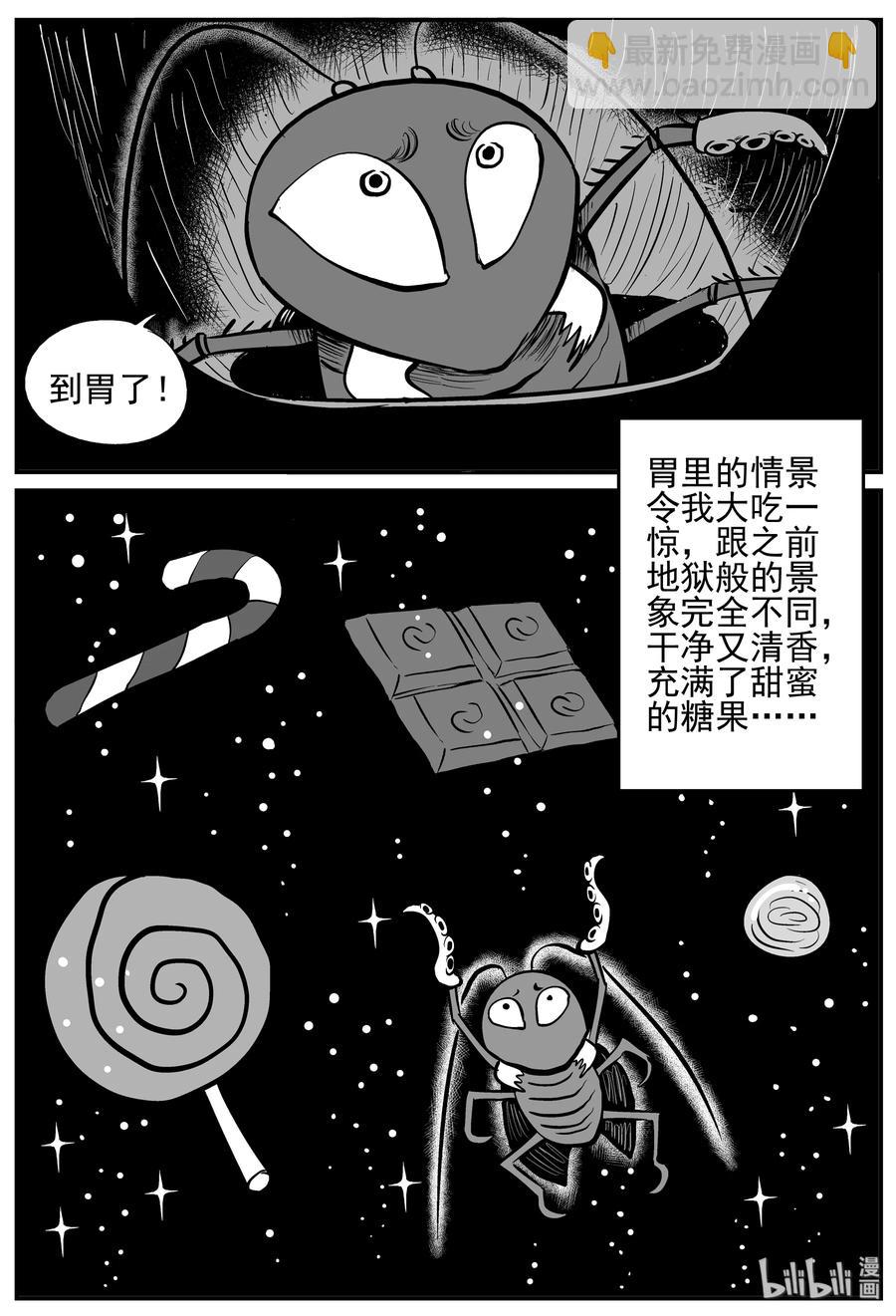 小智怪談 - 147 蟑螂記（2） - 3