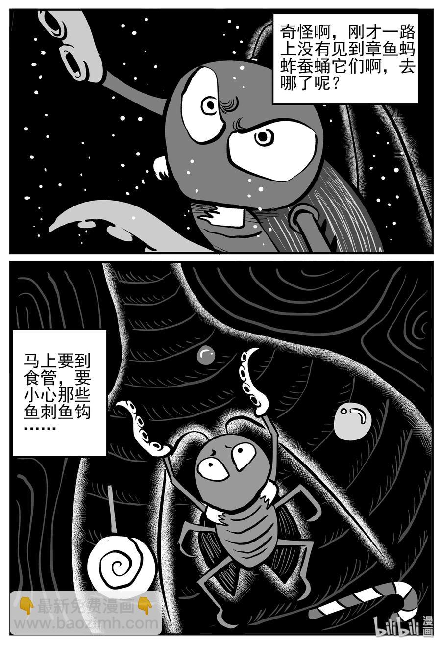 小智怪談 - 147 蟑螂記（2） - 4