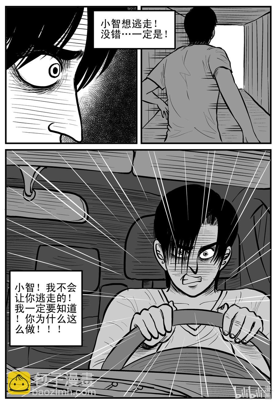 小智怪談 - 149 謎案（2） - 1