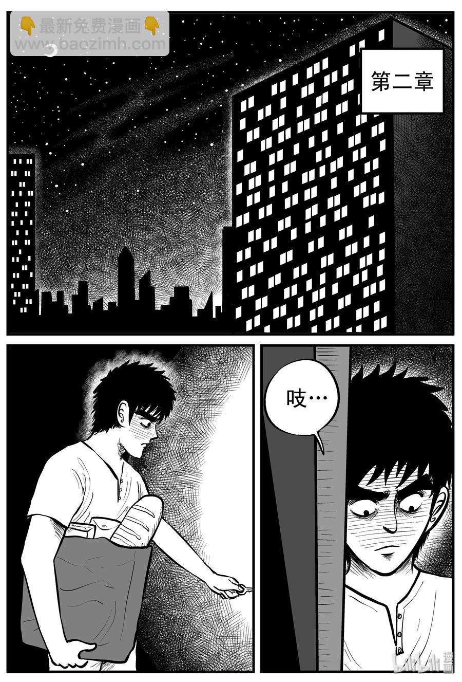 小智怪談 - 149 謎案（2） - 2